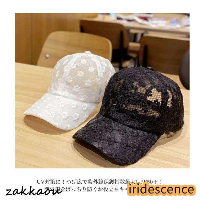帽子 ハット レディース キャスケット レース 帽子 キャップ 春夏 uv 紫外線カット 帽子 キャップ 女性用 野球帽 日よけ帽子 日焼け防止 軽量 小顔効果 可愛い | ブランド登録なし | 01