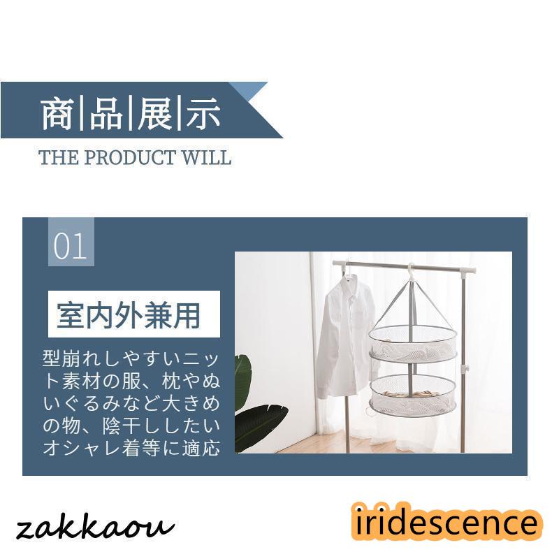 【幅広平型】平干しネット セーター 1段 2段 3段 物干しハンガー 折りたたみ セーター干し 洗濯 メッシュ ニット 型崩れ防止 ぬいぐるみ 室内干し 陰干し｜iridescence｜15