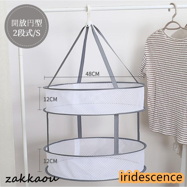 【開放円型】平干しネット セーター 1段 2段 物干しハンガー 折りたたみ セーター干し 洗濯 メッシュ ニット 型崩れ防止 ぬいぐるみ 室内干し 陰干し | ブランド登録なし | 02