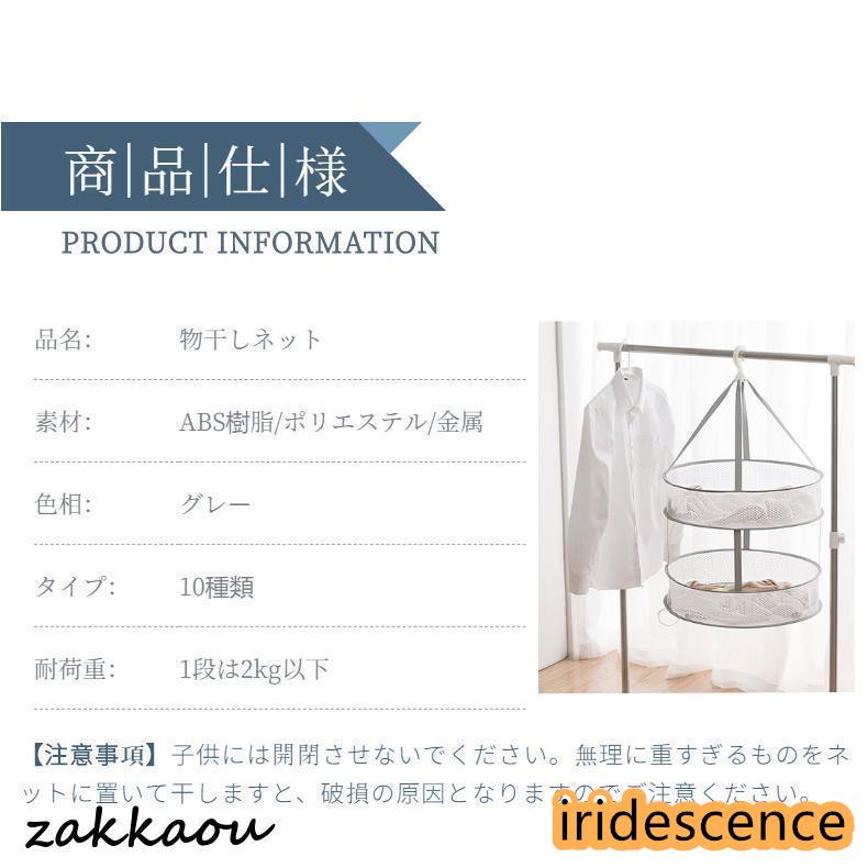 【開放円型】平干しネット セーター 1段 2段 物干しハンガー 折りたたみ セーター干し 洗濯 メッシュ ニット 型崩れ防止 ぬいぐるみ 室内干し 陰干し | ブランド登録なし | 05