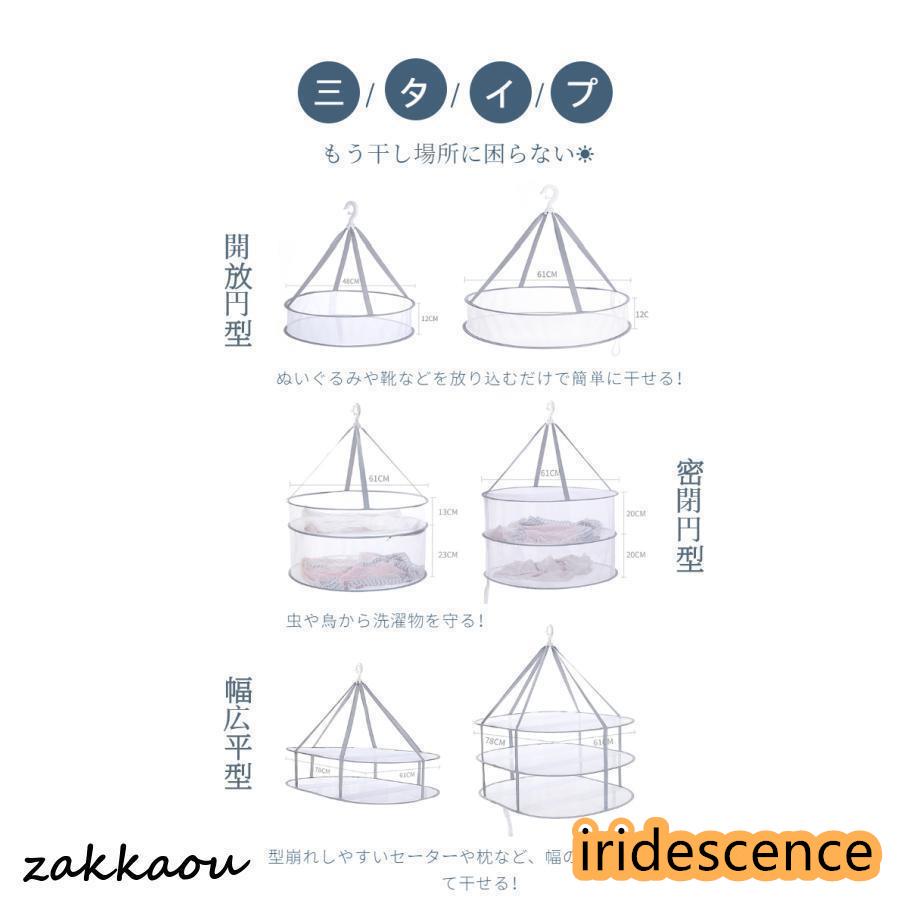 【開放円型】平干しネット セーター 1段 2段 物干しハンガー 折りたたみ セーター干し 洗濯 メッシュ ニット 型崩れ防止 ぬいぐるみ 室内干し 陰干し | ブランド登録なし | 07