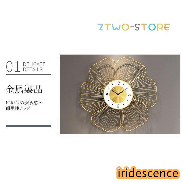 花モチーフの金属製壁掛け時計 祝い 新居 プレゼント 非電波 ゴールド 掛け時計 新築 壁掛け時計