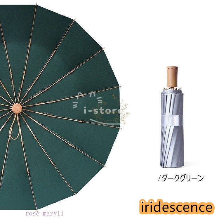 折りたたみ傘 遮光遮熱 晴雨兼用傘 日傘 雨傘  16本骨 三段折りたたみ傘 大きい傘 UVカット 紫外線カット チタン銀コーティング  UPF50+ 女性/男性用 雨具 | ブランド登録なし | 20