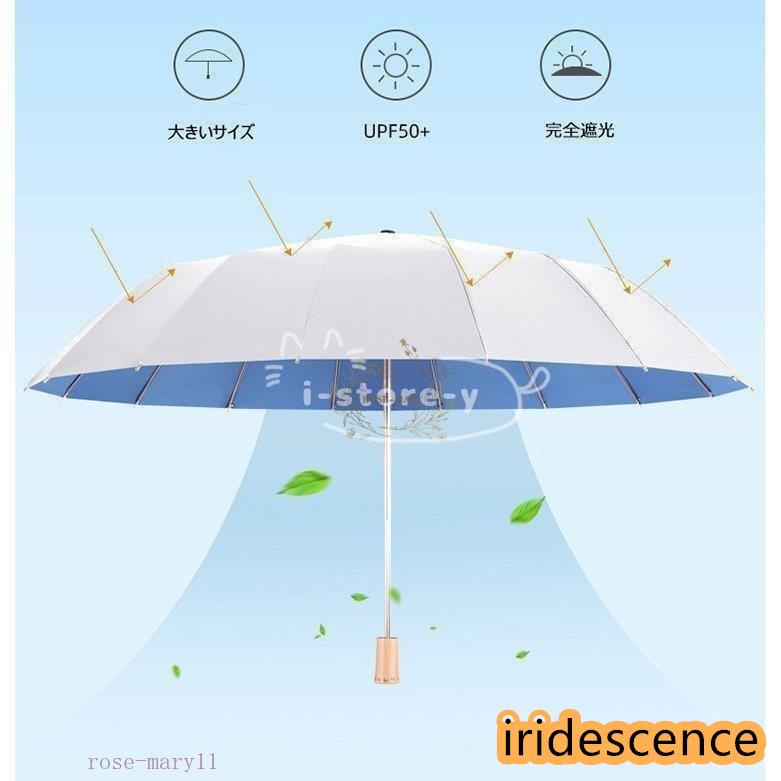 折りたたみ傘 遮光遮熱 晴雨兼用傘 日傘 雨傘  16本骨 三段折りたたみ傘 大きい傘 UVカット 紫外線カット チタン銀コーティング  UPF50+ 女性/男性用 雨具 | ブランド登録なし | 04