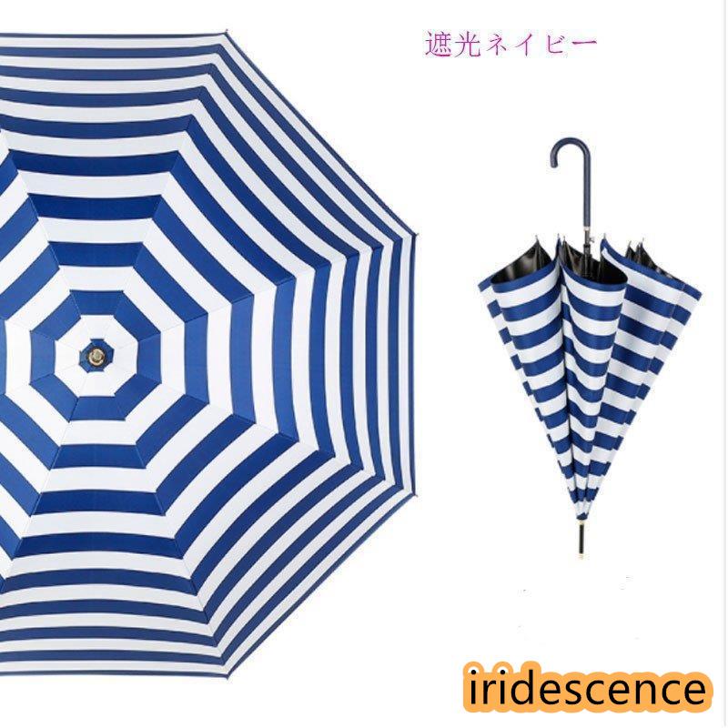 傘 雨傘 晴雨兼用傘 長傘 8本骨 ワンタッチ ジャンプ 日傘 完全