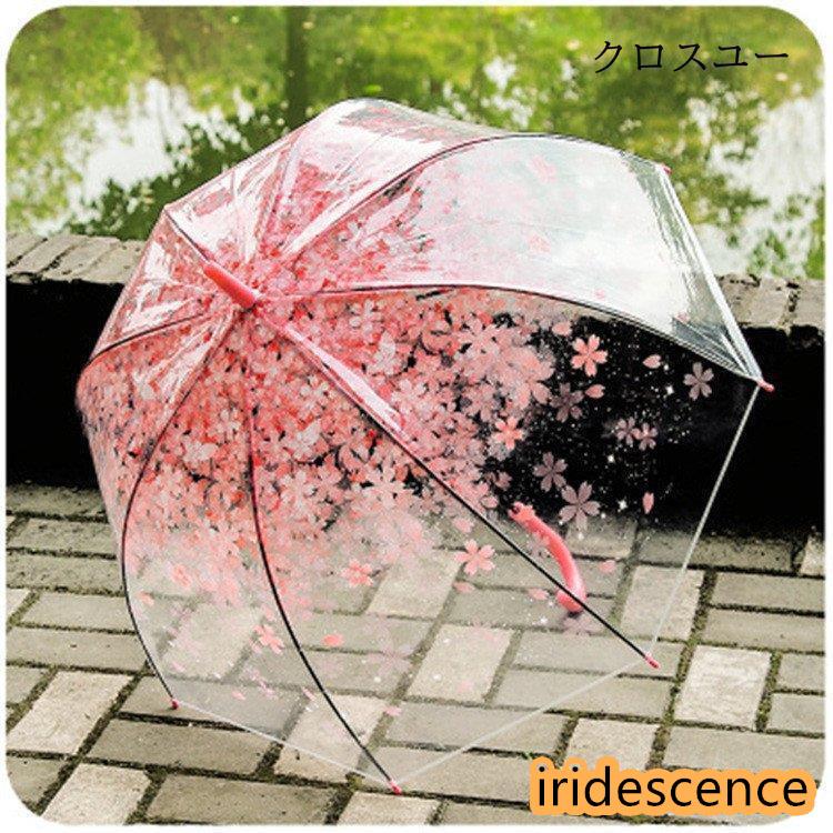 傘 長傘 ビニール傘 雨傘 透明傘 桜柄 ワンタッチ かわいい