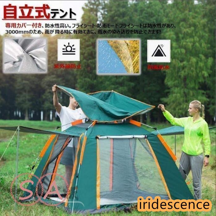 テント3-4人用ワンタッチテントUVカットコーティング採用キャンプ : sf  