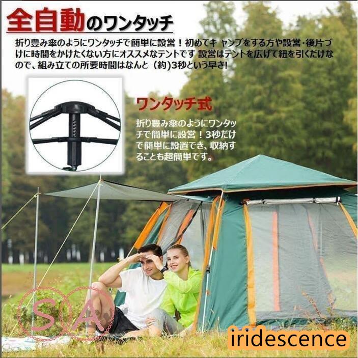 テント3-4人用ワンタッチテントUVカットコーティング採用キャンプ : sf  