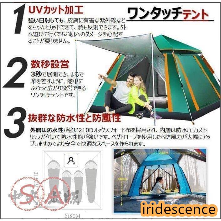 テント3-4人用ワンタッチテントUVカットコーティング採用キャンプ : sf  