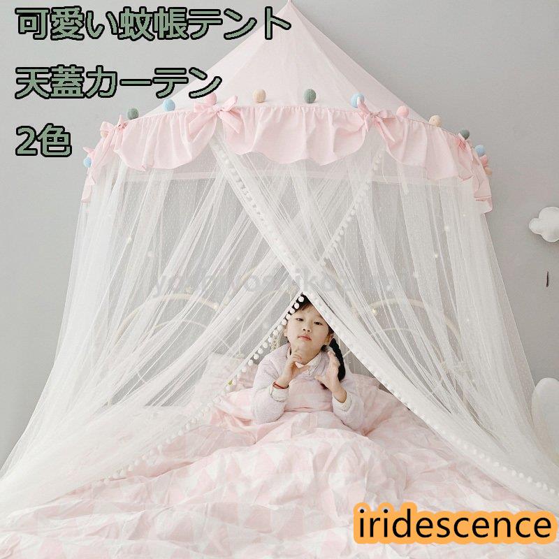 姫系 ベッド蚊帳 蚊帳テント 2色 スリーピングカーテン 天蓋 姫系 ベッド蚊帳 蚊帳テント 2色 スリーピングカーテン 天蓋