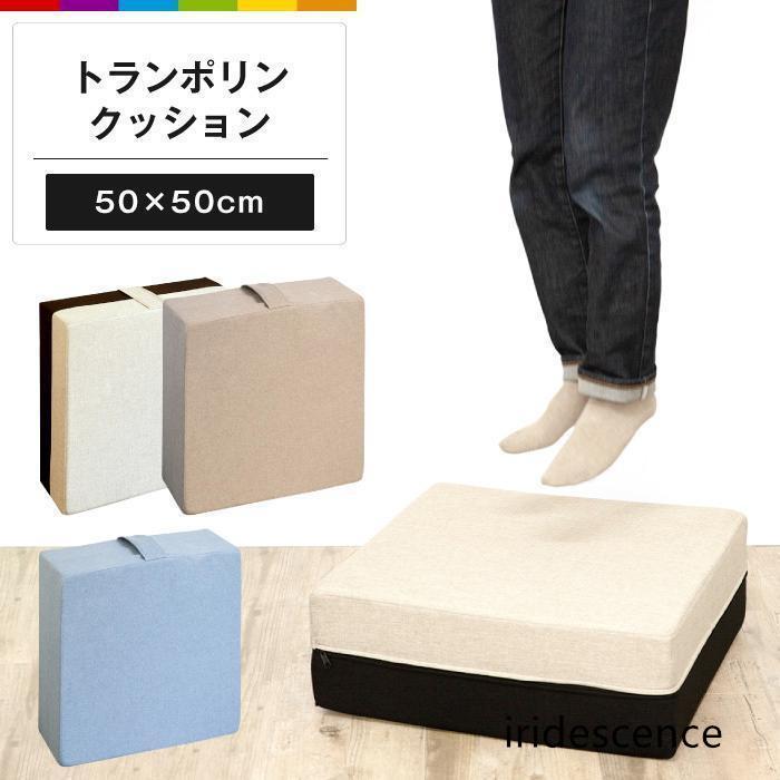 トランポリン クッション 子供 大人用 ダイエット 滑り止め 衝撃吸収