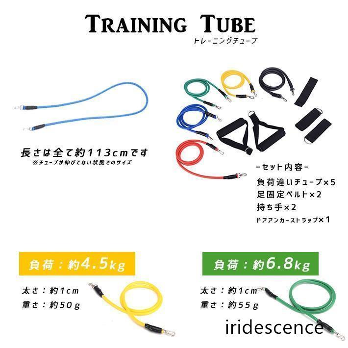 トレーニング チューブ 負荷別 5本セット【ハンドル／アンクル