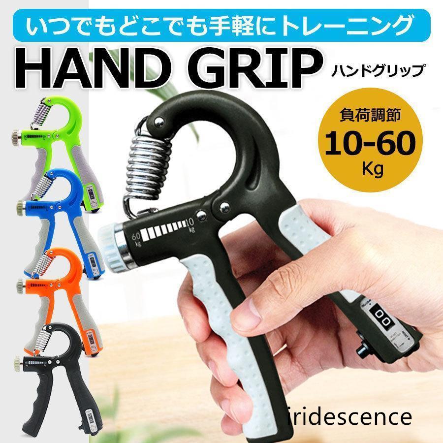 ハンドグリップ ハンドグリッパー ハンド グリップ グリッパー