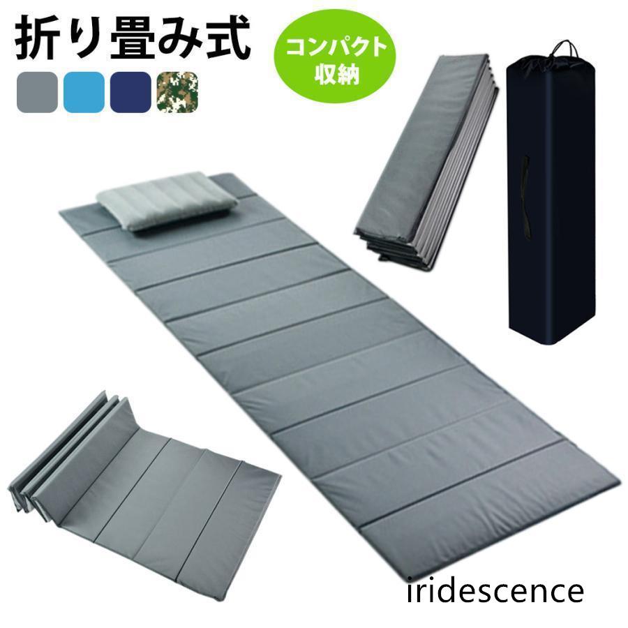 キャンプ マット 折り畳み式ごろ寝マット 体操 ヨガ トレーニング 車中泊 アウトドア レジャー マット 収納 ケース付き 2点セット | ブランド登録なし