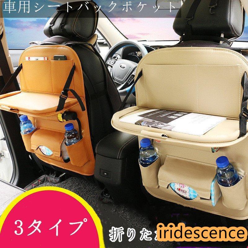 車用シートバックポケット 折りたたみテーブル付き PUレザー 多