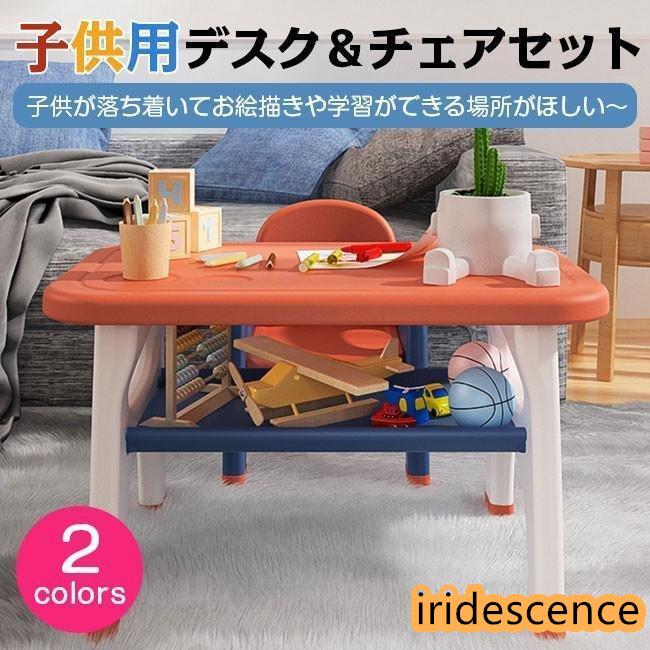 デスク チェアセット 子供用 子ども デスクセット 椅子セット 机 デスク チェアセット 子供用 子ども デスクセット 椅子セット 机