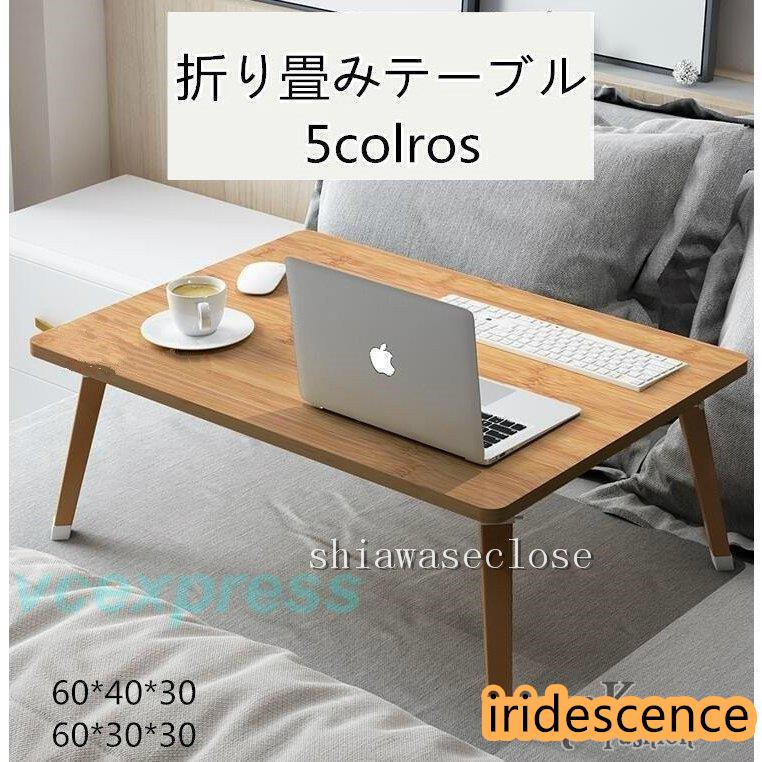 折りたたみローテーブル ベッドテーブル 楽天市場】テーブル 折りたたみ 角度調整 ベッドテーブル ミニテーブル