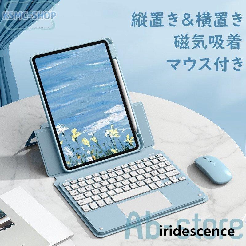 縦置き iPad 9 8 7 Air 4 5 mini 6 Pro 11 10.5 10.2 キーボード 縦置き iPad 9 8 7 Air 4 5 mini 6 Pro 11 10.5 10.2 キーボード