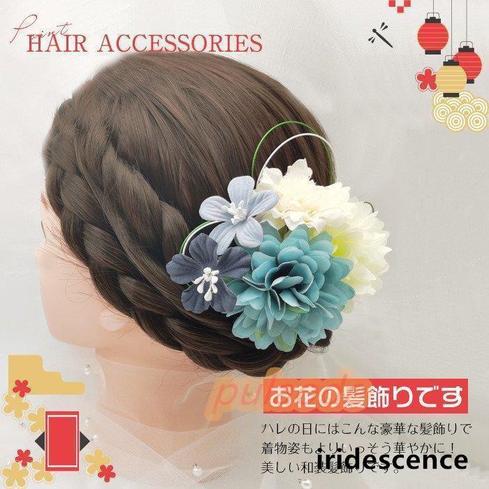 髪飾り 成人式 花 ドライフラワー 振袖 袴 七五三 着物 和装 卒業式