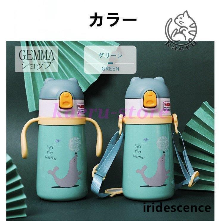 子供用水筒 ステンレスボトル 子ども用 ベビー水筒 かわいい 子供用水筒 ステンレスボトル 子ども用 ベビー水筒 かわいい