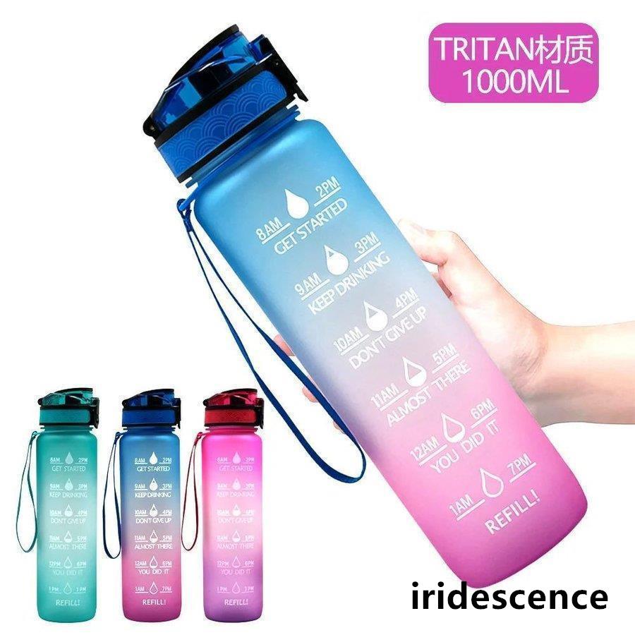 グラデーション水筒 1000ml グラデーション水筒 1000ml