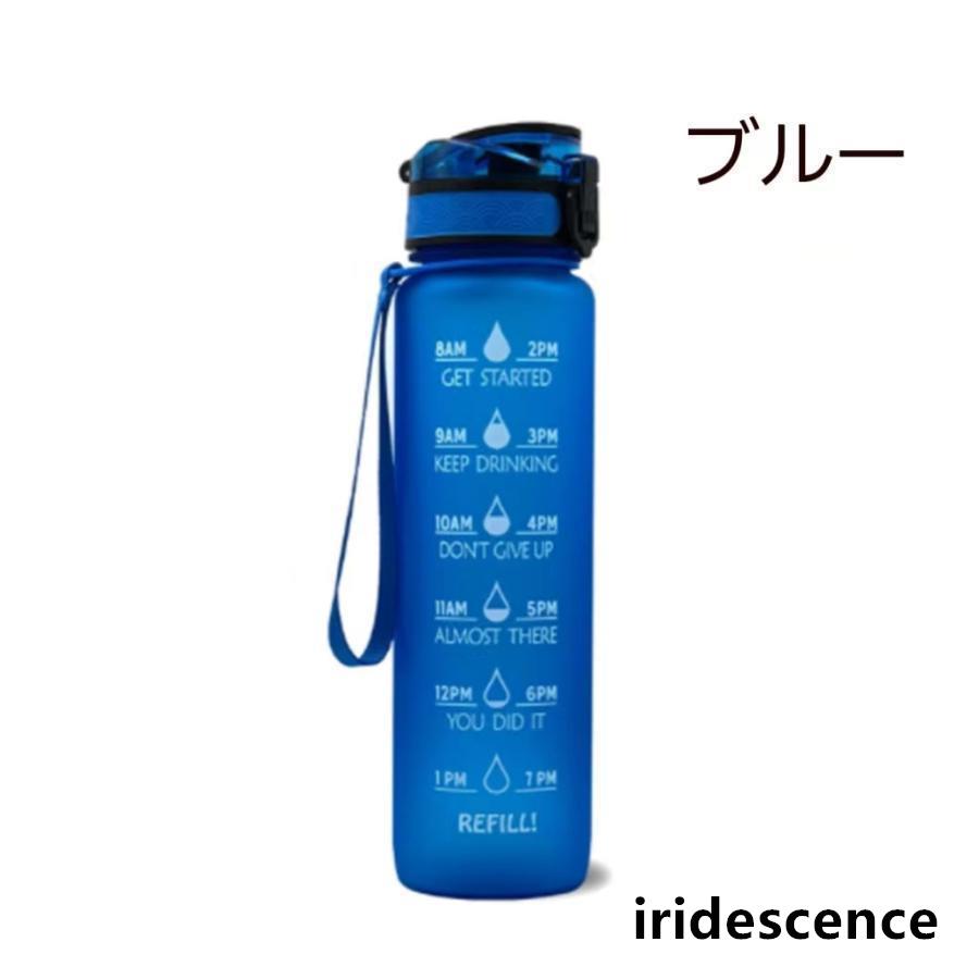 グラデーション 水筒 1リットル おしゃれ 大容量 タイムマーカー付き