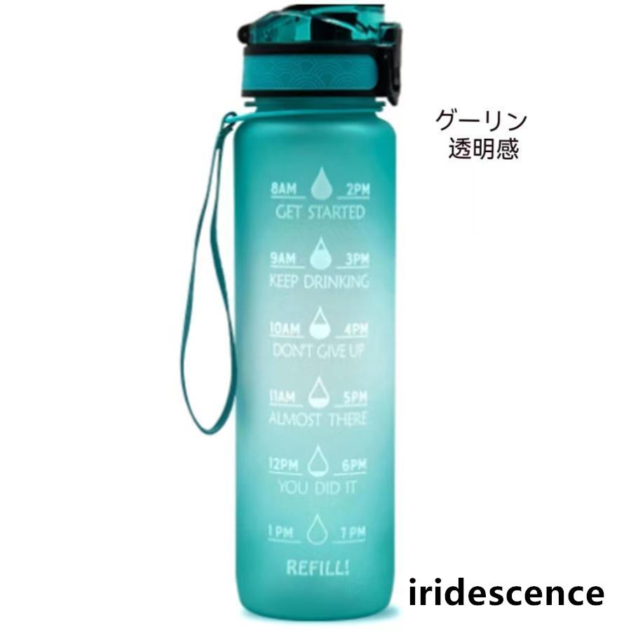 グラデーション 水筒 1リットル おしゃれ 大容量 タイムマーカー付き
