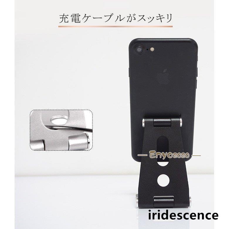 スマホスタンド 折り畳み式 270度角度調整可能 持ち運びに便利