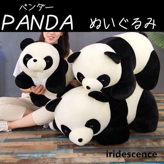 パンダ 特大 出産祝いに ！