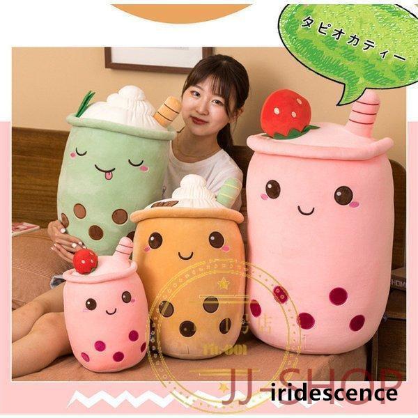 抱き枕 タピオカミルクティー ぬいぐるみ ミルクティー 子供 プレゼント milktea? ギフト 苺 抱き枕 お祝い 出産祝い かわいい キッズ キュット 飾り｜iridescence｜11