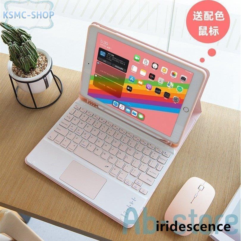 タッチパッド搭載 iPad Air 10.9 iPad8 キーボードケース Pro 11 9.7
