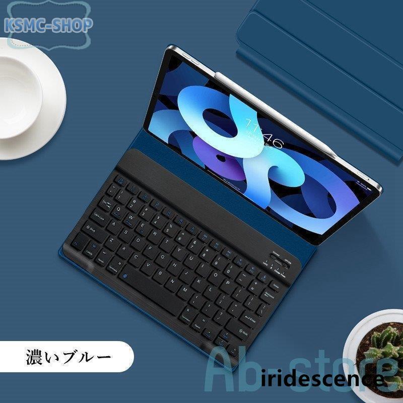 iPAd Air4 キーボード ケース マグネット式 磁石 磁気ケース iPAd Air4 キーボード ケース マグネット式 磁石 磁気ケース