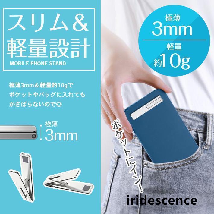 スマホ キックスタンド 極薄3mm【全2色】 折りたたみスタンド