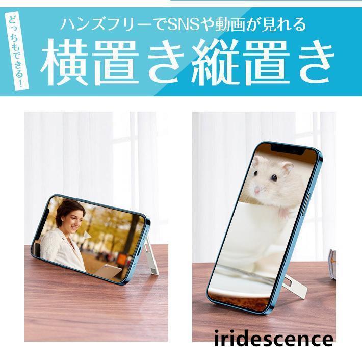 スマホ キックスタンド 極薄3mm【全2色】 折りたたみスタンド