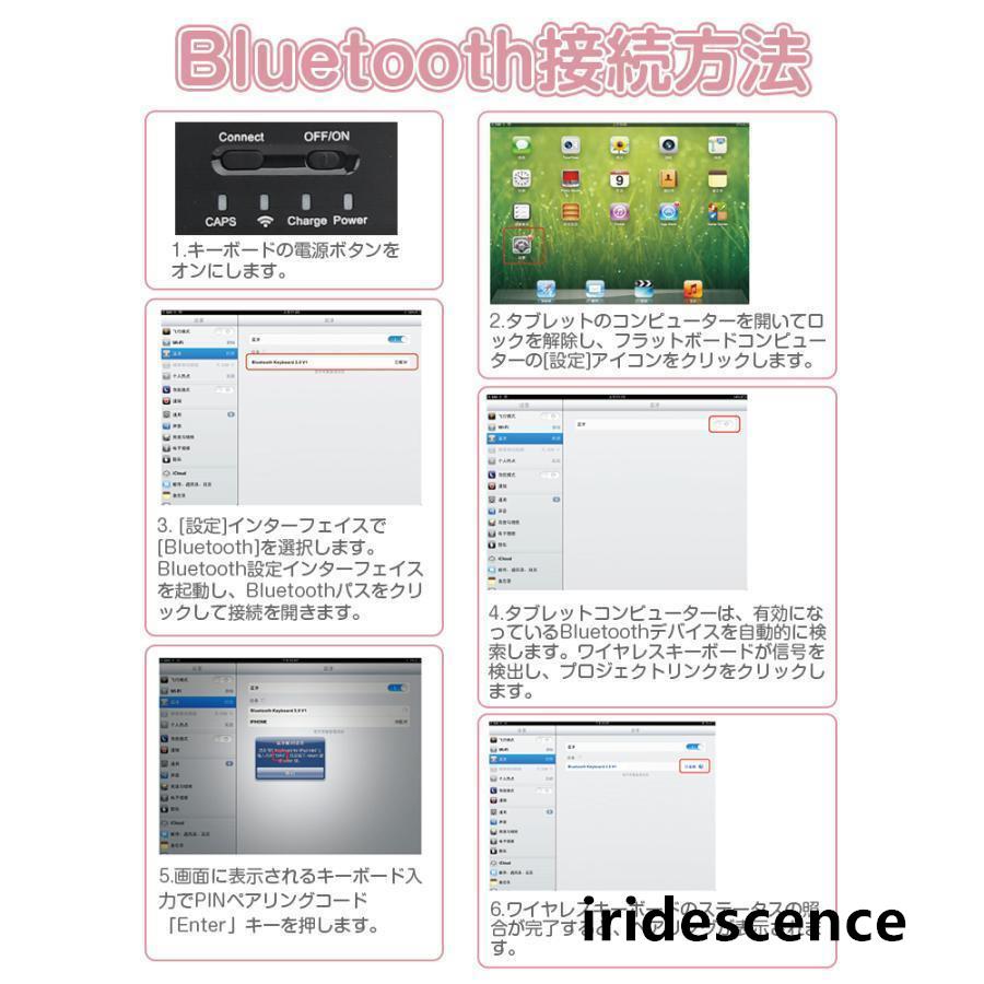 iPad 第10世代 iPad Air 第5世代 mini6 着脱式キーボード ケース セット Bluetooth ワイヤレス キーボード カバー ペン収納 スタンド 軽量 在宅 2023｜iridescence｜14