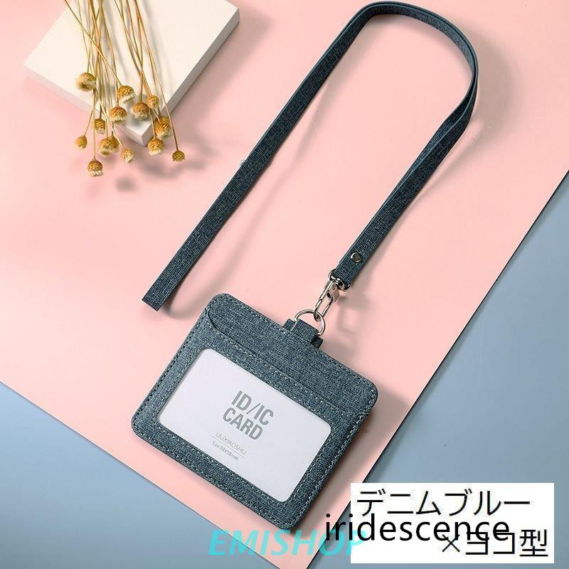 パスケース IDカードホルダー ストラップ付き 横型 定期入れ