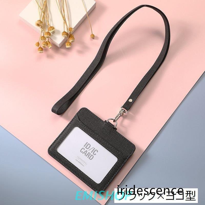 パスケース IDカードホルダー ストラップ付き 横型 定期入れ スナップボタン 社員証 学生証 通行証 身分証明書 カード入れ IDカードケース IC | ブランド登録なし | 08