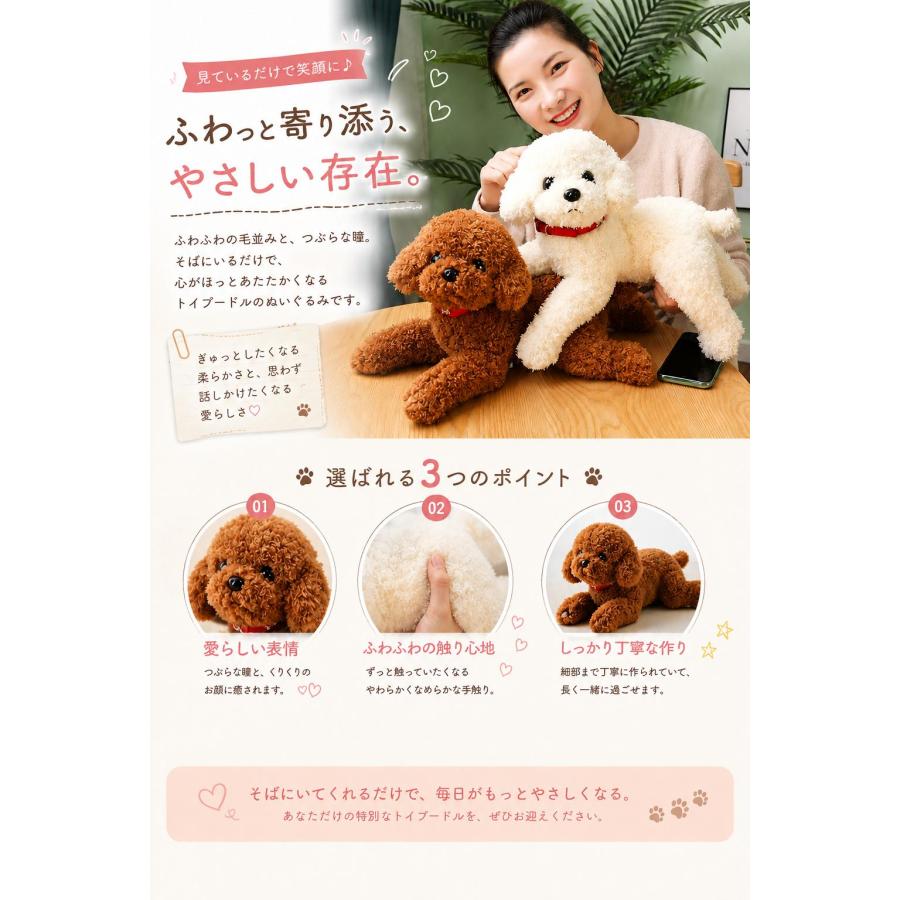四季オリジナル リアルなトイプードルぬいぐるみ おもちゃ 四季