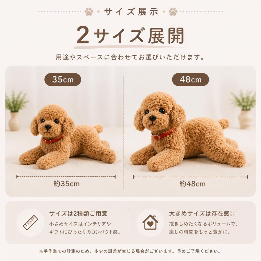 日本製トイプードル 四つ足立ちポーズぬいぐるみ 日本製トイプードル 四つ足立ちポーズぬいぐるみ 日本製トイプードル