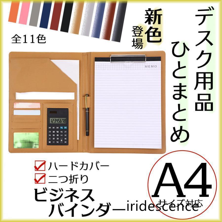 ビジネスバインダー A4 レザー ファイル 高級 二つ折り ビジネスバインダー A4 レザー ファイル 高級 二つ折り