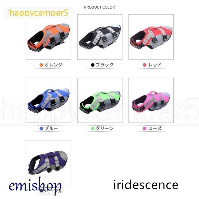 犬の安全を守るペットライフ 水泳用ライフ 高密度 水遊び 浮力が優れる 救急服｜iridescence｜05