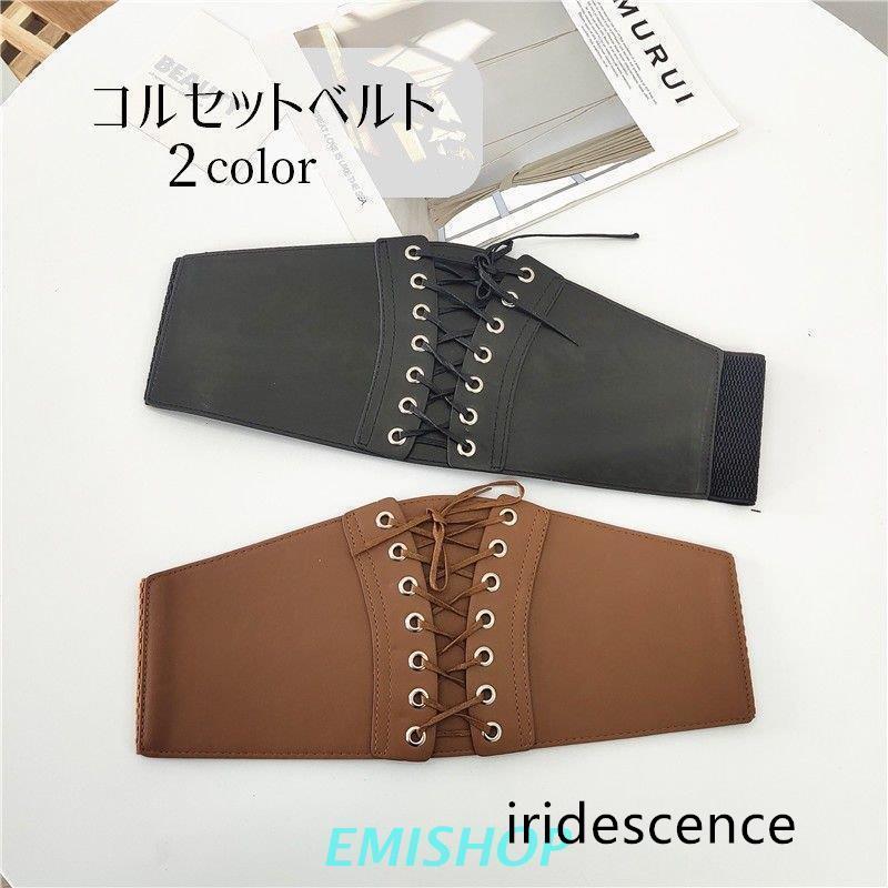 レディース　サッシュベルト　コルセットベルト　太ベルト　ウエストベルト REAL STYLE（ファッション） サッシュベルト ゴム ベルト