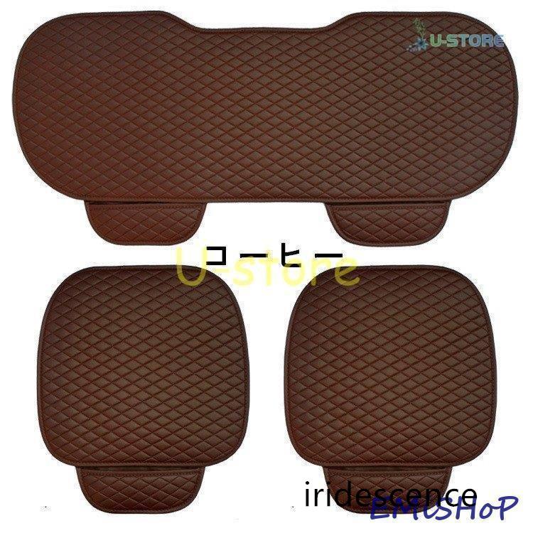 クッション　3点セット 車用 座布団 クッション PU カークッション 車座布団 3点セット