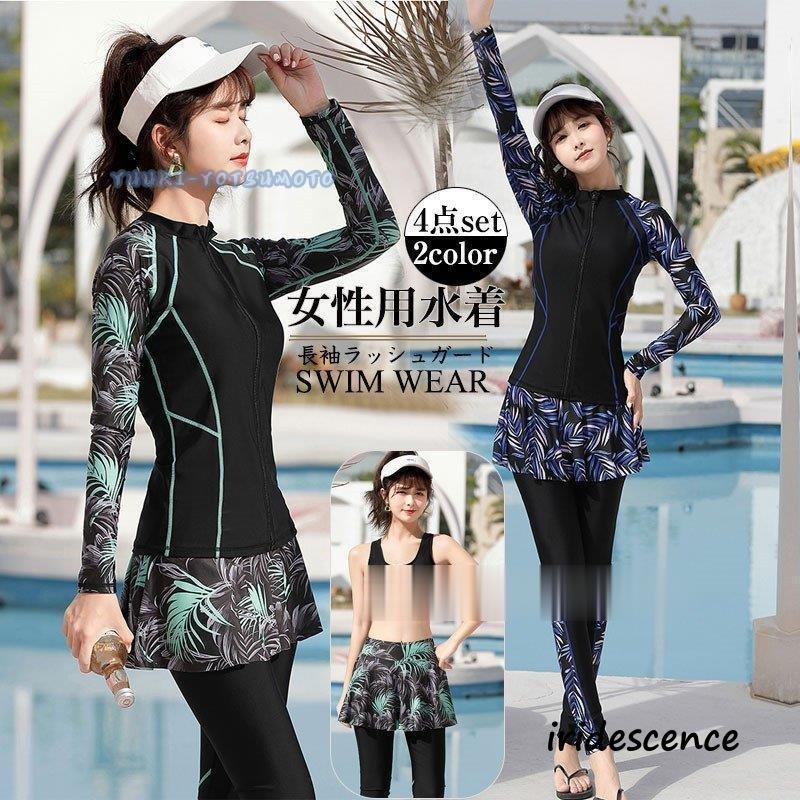 フィットネス水着 レディース 水着 セパレート かわいい ママ