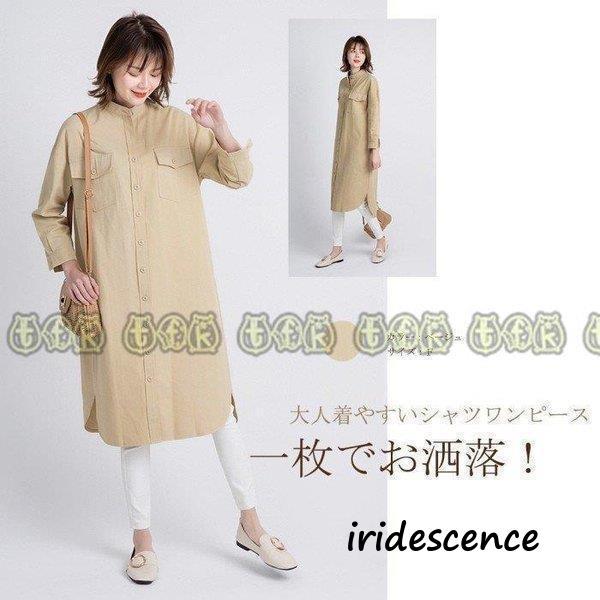 シャツワンピース デニムワンピース ブラウス 春 長袖 レディース 大きいサイズ きれいめ ミモレ 膝丈 無地 チュニック  ロングワンピース | ブランド登録なし