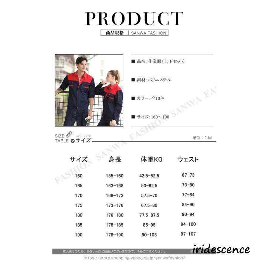 メンズ レディース 作業服 作業着 長袖 上下セット 作業服