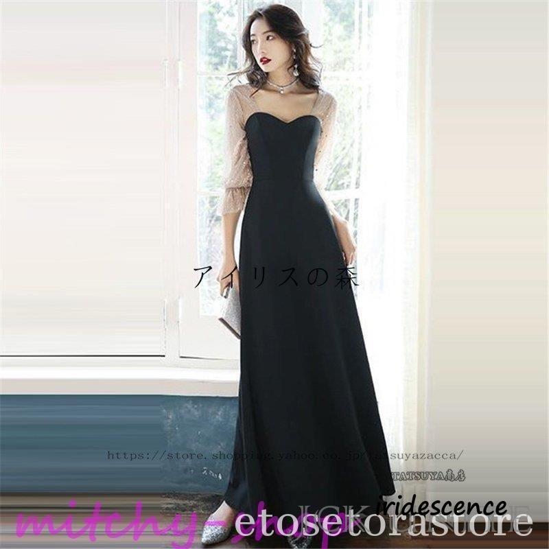 パーティードレス 結婚式 40代 30代 ロング 袖あり 長袖 韓国風