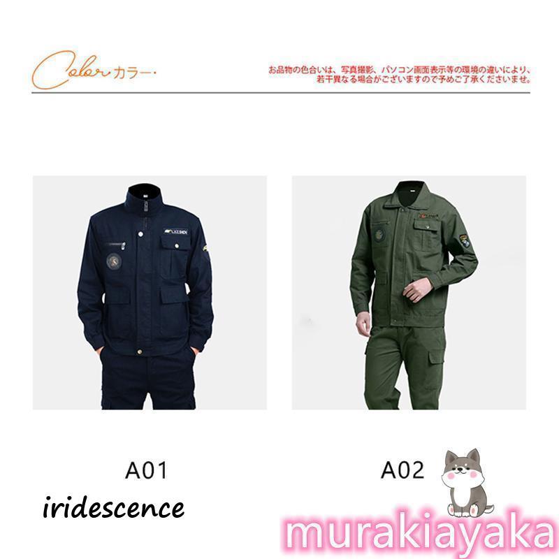 作業服 上下セット 長袖 作業着 ブルゾン パンツ ジャケット 作業服 上下セット 長袖 作業着 ブルゾン パンツ ジャケット