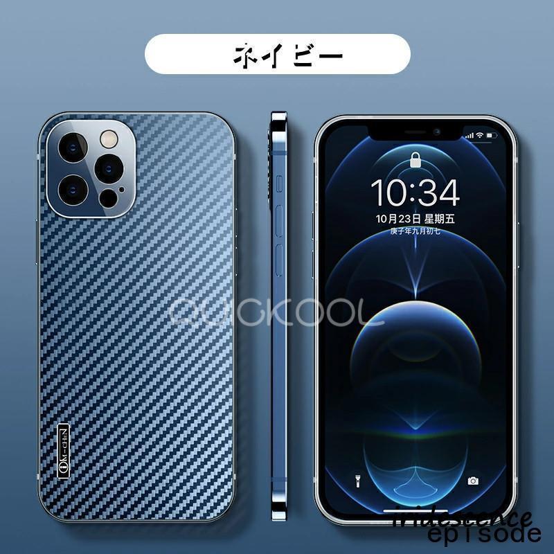 iPhone 13 Pro Max iPhone 12 ケース 背面型 アルミ 金属合金 炭素繊維 高級感 シンプル 耐衝撃 全面保護 アイフォン13 ミニ プロ マックス 携帯カバー｜iridescence｜16