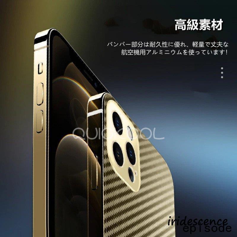 iPhone 13 Pro Max iPhone 12 ケース 背面型 アルミ 金属合金 炭素繊維 高級感 シンプル 耐衝撃 全面保護 アイフォン13 ミニ プロ マックス 携帯カバー｜iridescence｜03